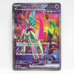 テツノブジンex SAR スカーレット&バイオレット 拡張パック 未来の一閃