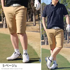 ゴルフパンツ メンズ ハーフパンツ ショートパンツ ゴルフウェア ストレッチ チノパン スポーツウェア 無地 短パン ショーツ 大きいサイズあり 春夏 おしゃれ sp8* 5-ベージュ