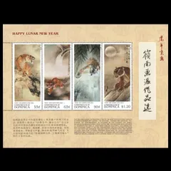 1913 外国切手 中国 新年 年賀 干支 切手シートコイン入り 豪華アルバム 年賀切手 昭和51年(1976) お年玉切手シート : yuuhiflower
