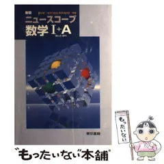 2026年最新】ニュースコープ数学の人気アイテム - メルカリ