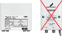 2025年最新】DXアンテナ UHFブースター 33dBの人気アイテム