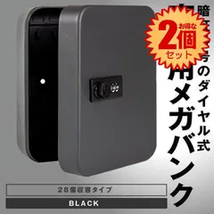 2025年最新】キーボックスの人気アイテム - メルカリ