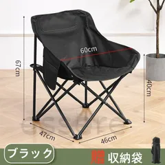 アウトドアチェア ローチェア 折りたたみ アウトドア キャンプ チェア コンパクト 耐荷重150kg イス キャンプ用品 折り畳み椅子 ブラックのサムネイル