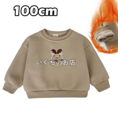 トナカイ　クリスマス　ベージュ　キッズ　スウェット　ユニセックス　100　裏起毛①