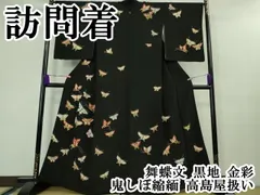 2026年最新】鬼しぼ縮緬の人気アイテム - メルカリ