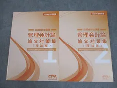 CPA公認会計士 問題集７冊セット Amazon.co.jp: CPA 公認会計士 テキスト問題集 セット 2022年