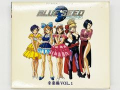 【CDケース・ブックレット付属・動作確認済・送料込】BLUE SEED 音楽編VOL.1 オリジナル・サウンドトラック CD 川井憲次 林原めぐみ キングレコード