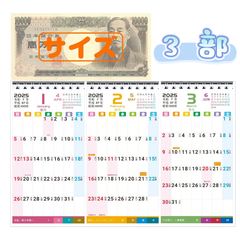 2025年卓上カレンダー  3ヶ月を見渡せる卓上カレンダー 【6か月ひと目】3部セット