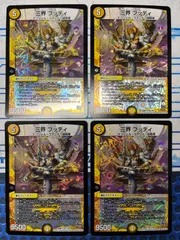 三界ブッディ 4枚セット コンプオフ【ファボDM241】のサムネイル