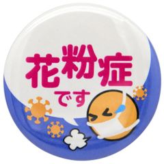 【 花粉症 バッジ ブルー イラスト】38㎜ せき くしゃみ アレルギー 花粉症対策 花粉症グッズ バッチ あすにこ