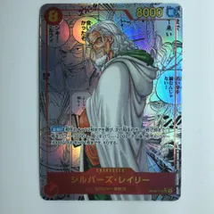 シルバーズ•レイリー　コミパラ 購入/出品可】シルバーズ・レイリー SEC-SP(コミパラ)の買取価格