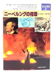 2024年最新】ワーグナー:ニーベルングの指環 の人気アイテム - メルカリ