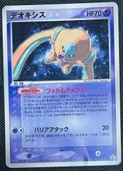 デオキシス PROMO PCG-Pプロモカード 017/PCG-P デオキシス PROMO PCG-Pプロモカード 017/PCG-P 低価格 - メルカリ