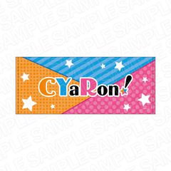 [신품·공식] 러브라이브! 선샤인!! 로고 타올 CYaRon! 공식 상품 colleize 콜레이즈
