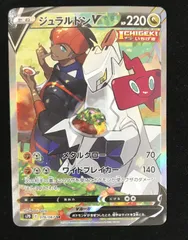 ポケモンカードゲーム ポケカ ジュラルドンV SR S7D-076 拡張パック　摩天パーフェクト トレカ TCG 233