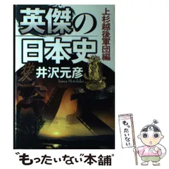 2026年最新】戊辰役戦史_補訂版の人気アイテム - メルカリ