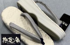 『撫松庵』カフェ草履　ハイセンスな撫松庵オリジナル草履　（雲龍）　Mサイズ