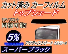 2024年最新】ホンダ アクティ ストリートの人気アイテム - メルカリ