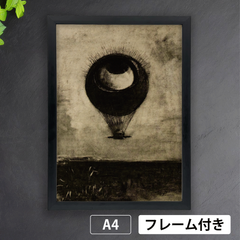 オディロン・ルドン（Odilon Redon）眼＝気球（1878）　アートポスターA4 マット紙【フレーム付】《IN》★再入荷★