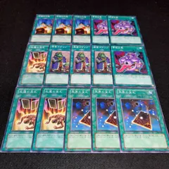 遊戯王 NO.846 冥界の宝札 生還の宝札 成金ゴブリン 貪欲な壺 左腕の代償 各3枚 計15枚