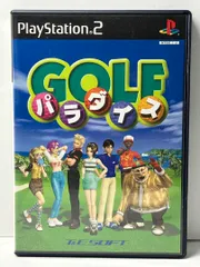 ゴルフパラダイス