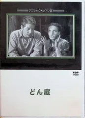 どん底(1936) [DVD] cm3dmju 2025年最新】どん底(1936) [DVD]の人気アイテム - メルカリ