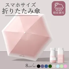 折りたたみ傘 軽量 レディース 小さい 晴雨兼用 晴雨 超軽量 日傘 折り畳み傘 メンズ 子供 ケース おしゃれ 軽い 完全遮光 キッズ 6本骨