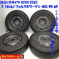 希少!大人気! プーさん様専用197-22 AQUA アルミ＆ラジアル 175/65R14