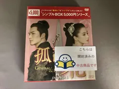 2026年最新】孤高の花~general&i~ dvd-box3の人気アイテム - メルカリ 2026年最新】孤高の花~general&i~ dvd-box3の人気アイテム - メルカリ