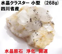 1.4kg ヒマラヤ 水晶 クラスター 浄化 天然石原石 縁起物 J15