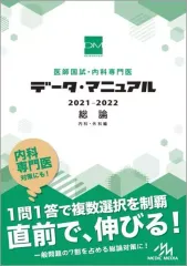 外科専門医 過去問題集 2015-2023 6冊 外科専門医過去問題集（2019年収載版） | 発行元から探す,日本