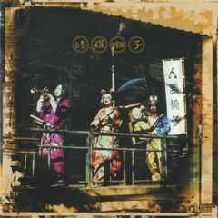 CD】ビデオアーツ リイシュー:オール・フォー・ユー - 寺井尚子