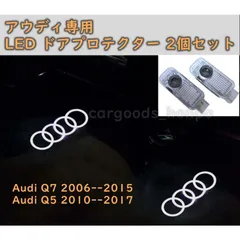受注製作Audi純正　ドアエントリーライト　(Sロゴ) アクセサリー