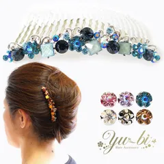 夜会巻きコーム/ヘアコーム/コーム/ 煌めき花ラインストーンエレガント夜会巻きコーム/ヘアコーム/コームcb88☆白黒茶ピンク紫エメラルド パーティ 髪飾り フォーマル 入学式 卒業式 卒園式 結婚式 成人式