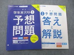 2023年最新】中1 学年末テストの人気アイテム - メルカリ