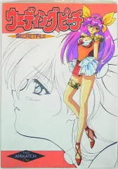 2025年最新】ウェディングピーチ 漫画の人気アイテム - メルカリ