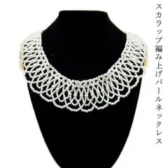 ドレス フリル 大粒パール パールネックレス パールカラーネックレス つけ襟 パール フォーマル 小粒パール ウェディング パールカラーネックレス 用 パールックレス お出かけ パール付け襟 つけえり#goudoudou5170