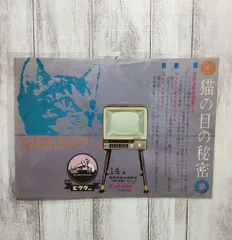 ブラウン管 モニター ME-N9812 (VICTOR DATA SYSTEM) 2025年最新】Yahoo!オークション -victor モニター(映像機器)の