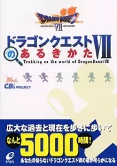 【中古】攻略本PS ≪RPG(ロールプレイングゲーム)≫ PS  ドラゴンクエストVIIのあるきかた
