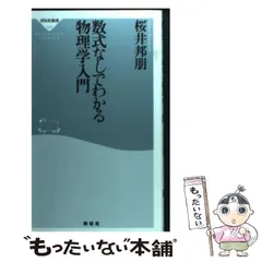 2025年最新】桜井メイルの人気アイテム - メルカリ
