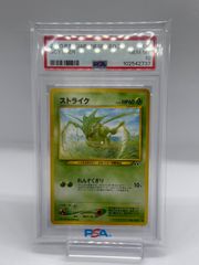 ポケカ　ストライク　旧裏　psa10