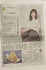 しんぶん赤旗　日曜版　2022年7月17日 りょう さん