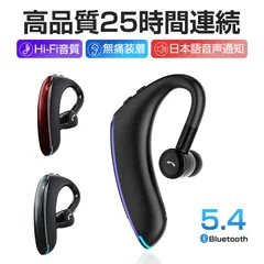 ワイヤレスイヤホンBluetooth5.4 左右耳通用ブルートゥースイヤホン 耳掛け型 ヘッドセット 高音質 マイク内蔵 クリア通話 超軽量 運動用 テレワーク ハンズフリー 無痛装着タイプ 180°回転 超長待機 送料無料
