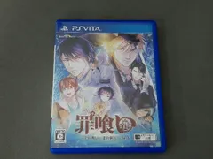 PSVITA 罪喰い~千の呪い、千の祈り~ for V