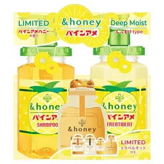 【パインアメ コラボ】アンドハニー ディープモイスト 限定ペアセット [ シャンプー 440mL / トリートメント 445g / 4step トラベルキット ] パインアメハニーの香り