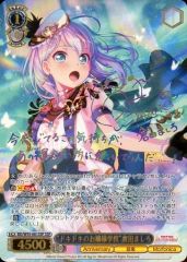 ヴァイスシュヴァルツ バンドリ SSP ドキドキのお嬢様学校 倉田ましろ