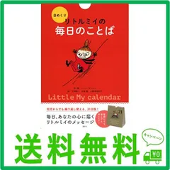 2024年最新】ムーミン 万年カレンダーの人気アイテム - メルカリ