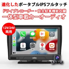 一体型ドライブレコーダー バックカメラ モニター セット 7インチ 1296P