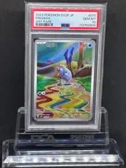 セビエ　AR　SV2P【スノーハザード】075/071　PSA10