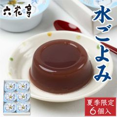 六花亭 水ごよみ 6個入×1箱 季節限定 夏季限定 水羊かん 水羊羹 水ようかん 詰め合わせ セット ギフト   夏ギフト お中元